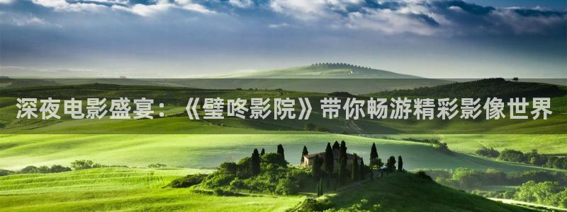 星空影视下载最新版