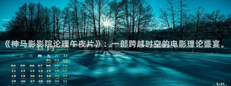 妈妈的朋友星辰影院