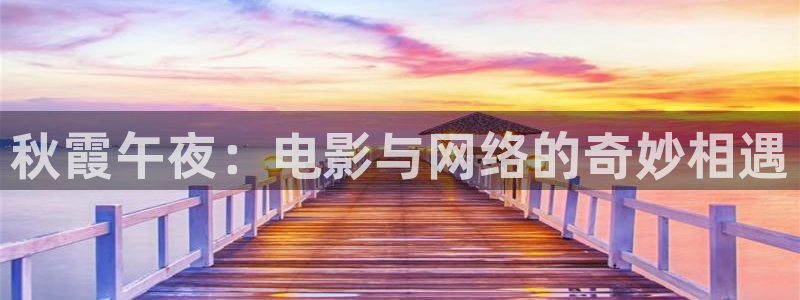 97影视电视剧免费观看星空影视