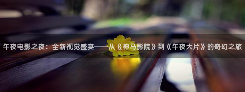 免费看剧星辰影院