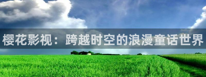 星空免费观看电视剧电影