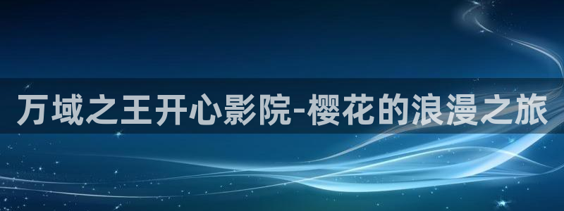星辰影院高清电影电视剧