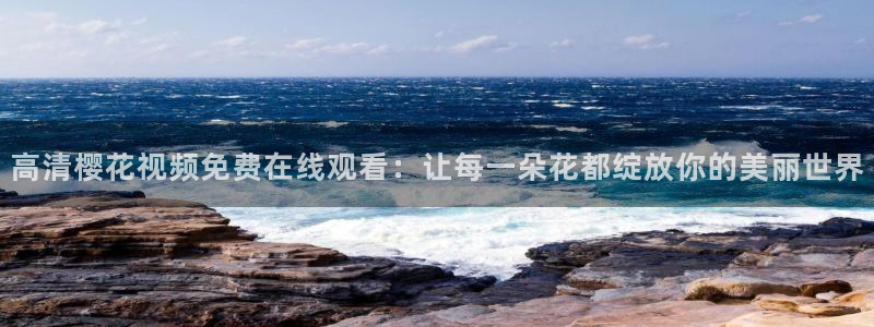 星辰影院在线免费观看视频