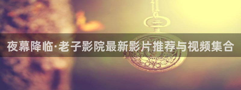 星空盒子影视