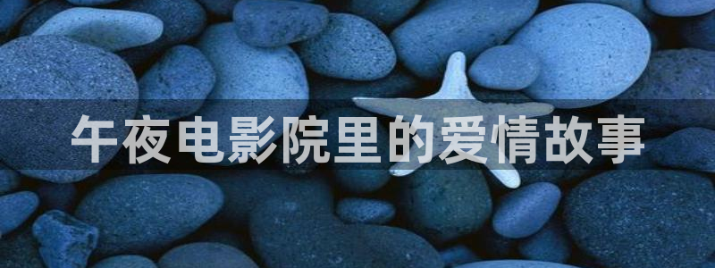 星空盒子影院影视大全免费观看